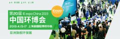 村镇产业联盟副理事长单位朗正环保受邀出席第20届中国环博会“热点论坛”并