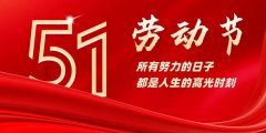 中化学朗正 | 劳动者之歌 • “五一”我在岗