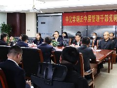 中化学朗正举行中层管理干部全员竞聘上岗大会