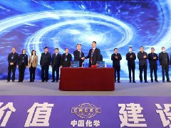 真“混”实“改”增活力 打造“美丽乡村”建设生力军 | 中化学朗正混改一周