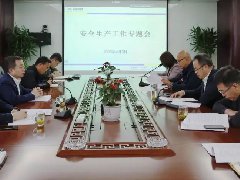 中化学朗正召开安全生产工作专题会议