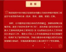 喜报 | 热烈祝贺中化学朗正成功获得工程设计专业资质