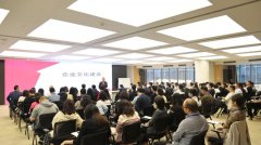 中化学朗正环保举办《企业文化建设》专题培训