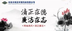 中化学朗正 · 廉洁文苑| 您的回信，已收悉