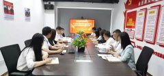 中化学朗正党支部召开党员扩大会讲授专题廉洁党课